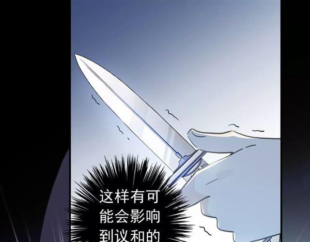 《甜美的咬痕》漫画最新章节誓约篇 第21话 强敌出现！免费下拉式在线观看章节第【64】张图片