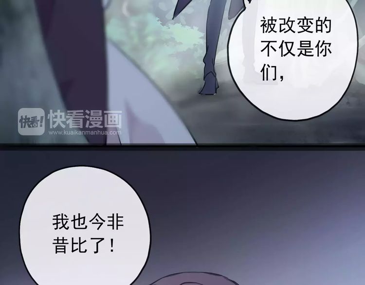 《甜美的咬痕》漫画最新章节誓约篇 第21话 强敌出现！免费下拉式在线观看章节第【87】张图片