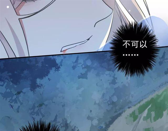 《甜美的咬痕》漫画最新章节誓约篇 第21话 强敌出现！免费下拉式在线观看章节第【99】张图片