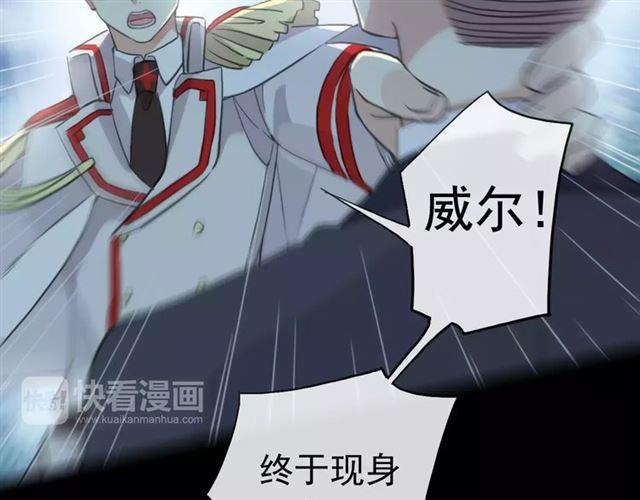 《甜美的咬痕》漫画最新章节誓约篇 第22话 残酷的抉择免费下拉式在线观看章节第【109】张图片