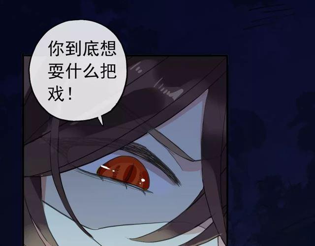 《甜美的咬痕》漫画最新章节誓约篇 第22话 残酷的抉择免费下拉式在线观看章节第【116】张图片