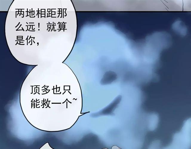 《甜美的咬痕》漫画最新章节誓约篇 第22话 残酷的抉择免费下拉式在线观看章节第【133】张图片