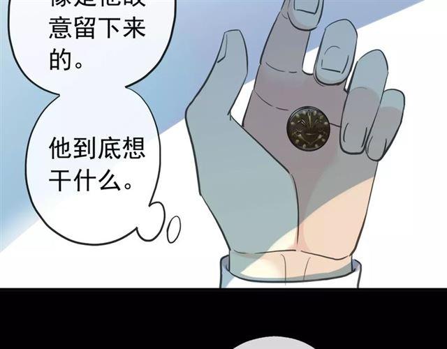 《甜美的咬痕》漫画最新章节誓约篇 第22话 残酷的抉择免费下拉式在线观看章节第【54】张图片