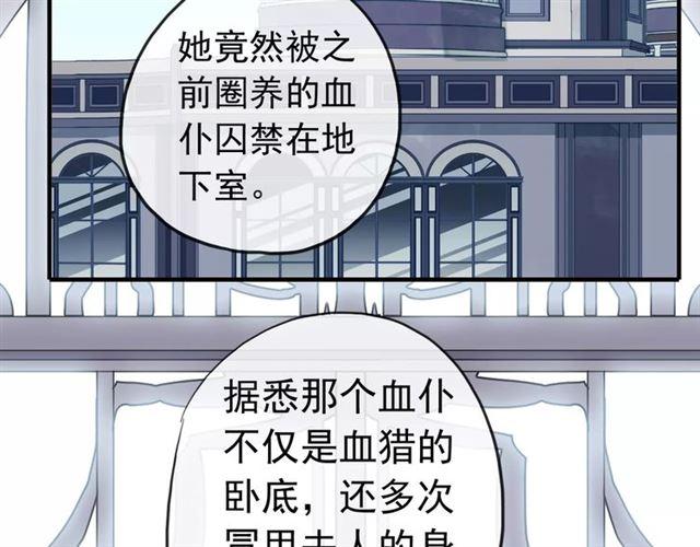 《甜美的咬痕》漫画最新章节誓约篇 第22话 残酷的抉择免费下拉式在线观看章节第【60】张图片