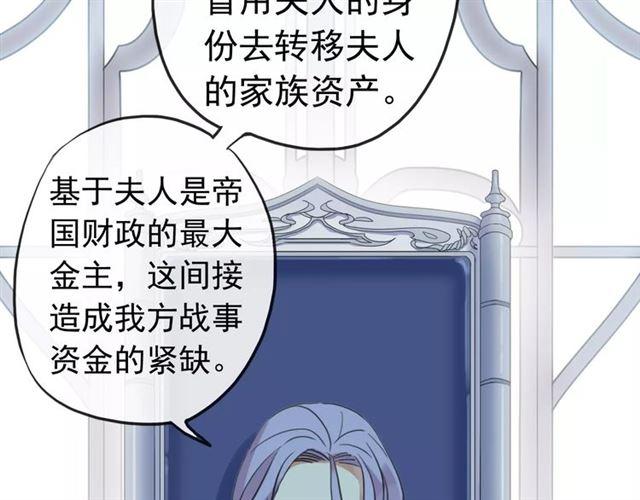 《甜美的咬痕》漫画最新章节誓约篇 第22话 残酷的抉择免费下拉式在线观看章节第【61】张图片