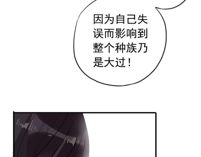 《甜美的咬痕》漫画最新章节誓约篇 第22话 残酷的抉择免费下拉式在线观看章节第【66】张图片