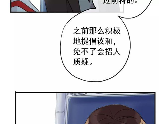 《甜美的咬痕》漫画最新章节誓约篇 第22话 残酷的抉择免费下拉式在线观看章节第【68】张图片