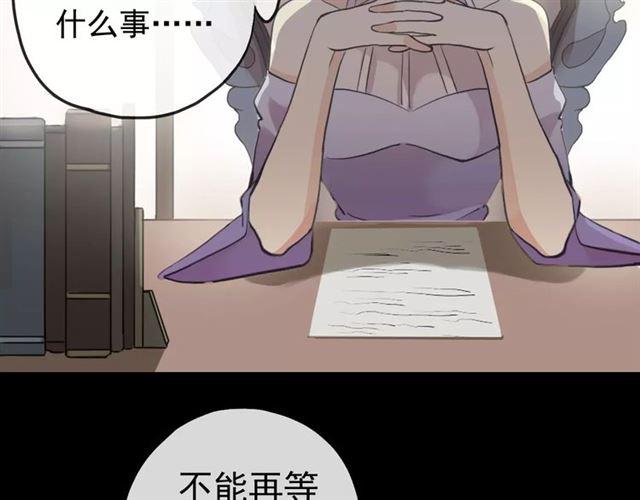 《甜美的咬痕》漫画最新章节誓约篇 第22话 残酷的抉择免费下拉式在线观看章节第【82】张图片