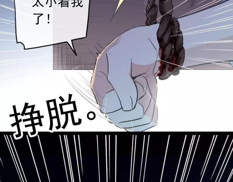 《甜美的咬痕》漫画最新章节誓约篇 第23话 你究竟是谁？免费下拉式在线观看章节第【104】张图片