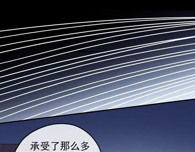 《甜美的咬痕》漫画最新章节誓约篇 第23话 你究竟是谁？免费下拉式在线观看章节第【108】张图片