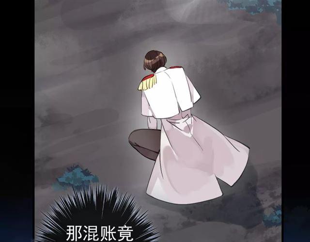 《甜美的咬痕》漫画最新章节誓约篇 第23话 你究竟是谁？免费下拉式在线观看章节第【14】张图片