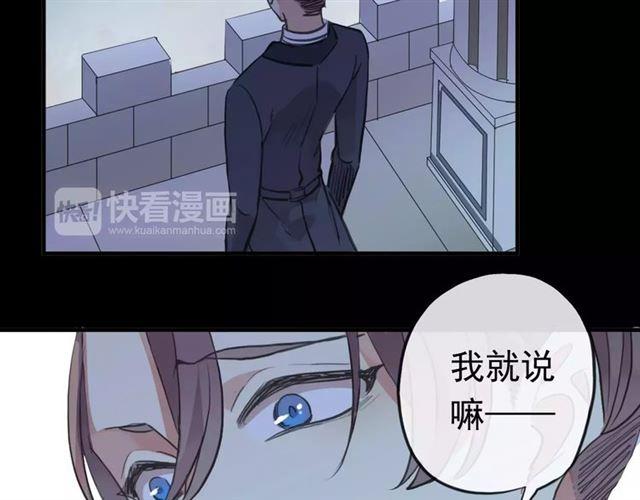 《甜美的咬痕》漫画最新章节誓约篇 第23话 你究竟是谁？免费下拉式在线观看章节第【141】张图片