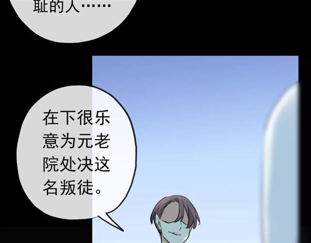 《甜美的咬痕》漫画最新章节誓约篇 第23话 你究竟是谁？免费下拉式在线观看章节第【153】张图片