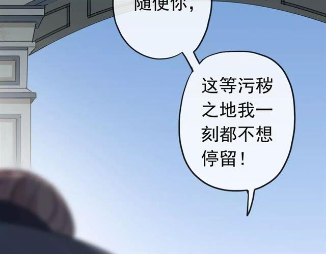 《甜美的咬痕》漫画最新章节誓约篇 第23话 你究竟是谁？免费下拉式在线观看章节第【155】张图片