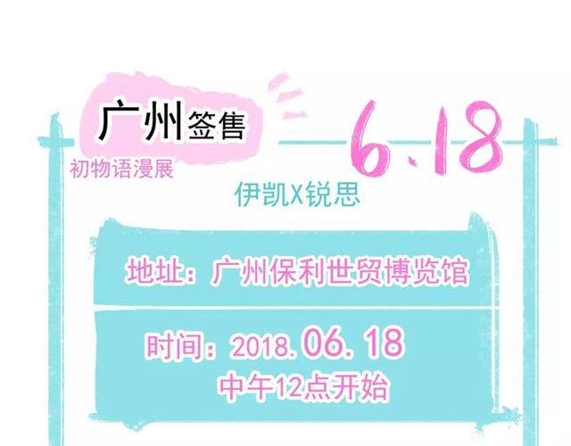 《甜美的咬痕》漫画最新章节誓约篇 第23话 你究竟是谁？免费下拉式在线观看章节第【172】张图片