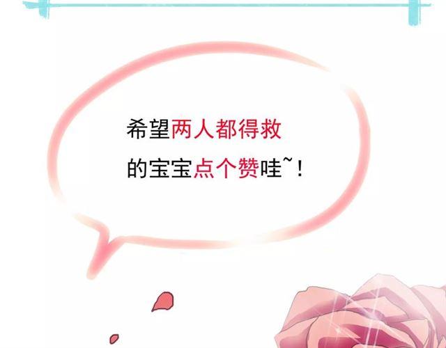 《甜美的咬痕》漫画最新章节誓约篇 第23话 你究竟是谁？免费下拉式在线观看章节第【173】张图片