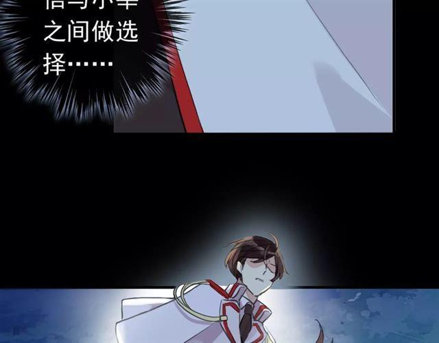 《甜美的咬痕》漫画最新章节誓约篇 第23话 你究竟是谁？免费下拉式在线观看章节第【21】张图片