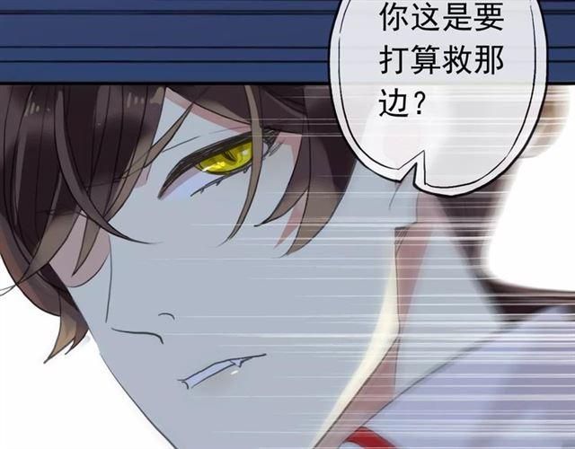 《甜美的咬痕》漫画最新章节誓约篇 第23话 你究竟是谁？免费下拉式在线观看章节第【24】张图片