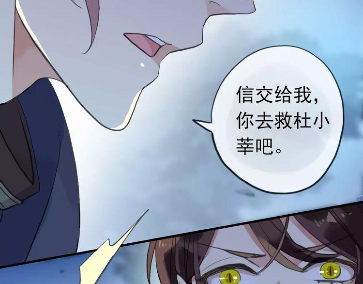 《甜美的咬痕》漫画最新章节誓约篇 第23话 你究竟是谁？免费下拉式在线观看章节第【34】张图片