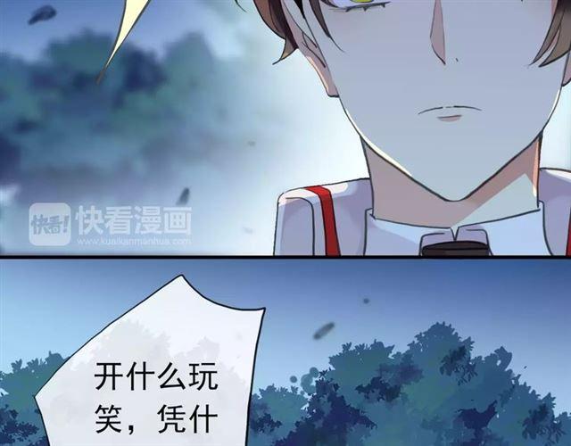 《甜美的咬痕》漫画最新章节誓约篇 第23话 你究竟是谁？免费下拉式在线观看章节第【35】张图片