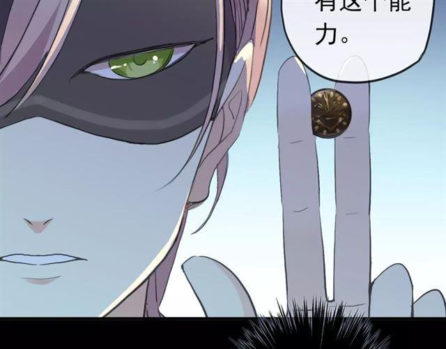 《甜美的咬痕》漫画最新章节誓约篇 第23话 你究竟是谁？免费下拉式在线观看章节第【38】张图片