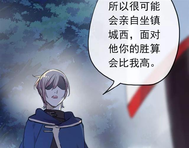 《甜美的咬痕》漫画最新章节誓约篇 第23话 你究竟是谁？免费下拉式在线观看章节第【42】张图片