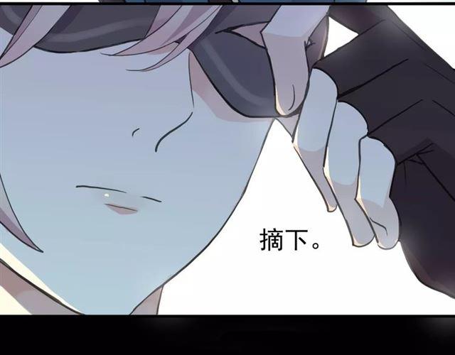 《甜美的咬痕》漫画最新章节誓约篇 第23话 你究竟是谁？免费下拉式在线观看章节第【49】张图片