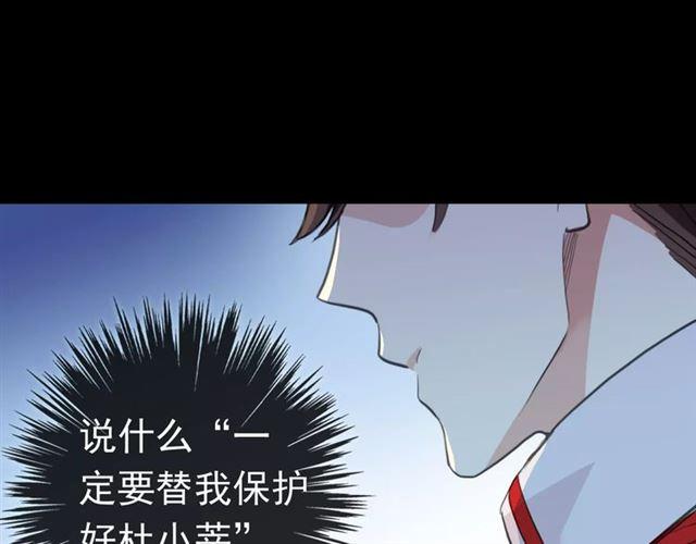 《甜美的咬痕》漫画最新章节誓约篇 第23话 你究竟是谁？免费下拉式在线观看章节第【61】张图片