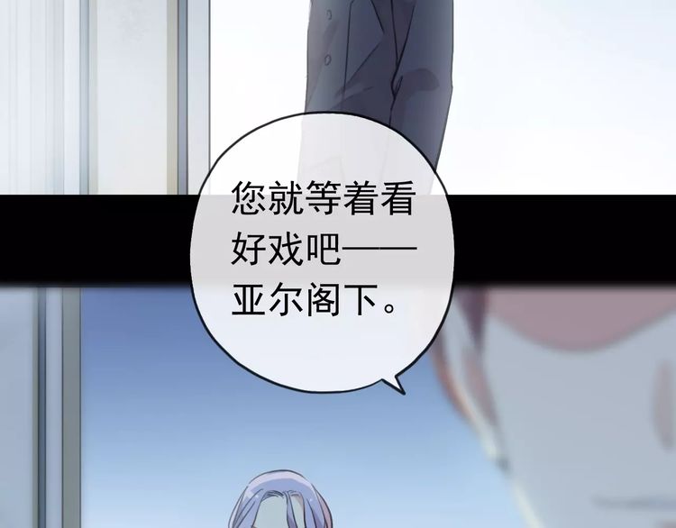 《甜美的咬痕》漫画最新章节誓约篇 第23话 你究竟是谁？免费下拉式在线观看章节第【7】张图片