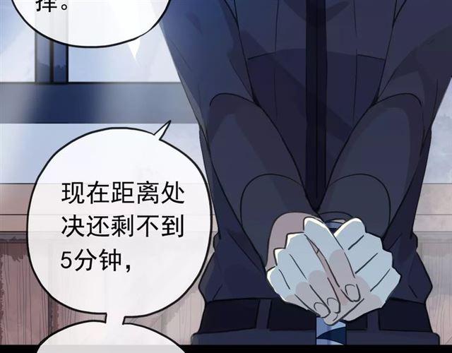 《甜美的咬痕》漫画最新章节誓约篇 第23话 你究竟是谁？免费下拉式在线观看章节第【89】张图片