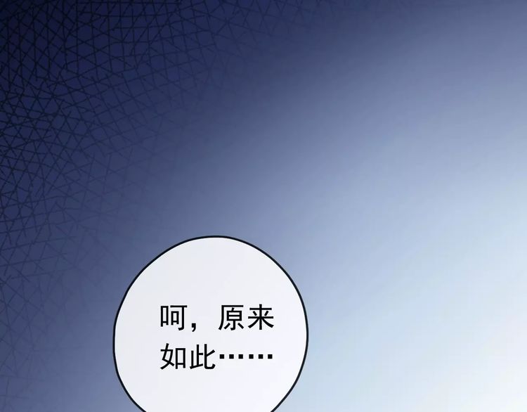 《甜美的咬痕》漫画最新章节誓约篇 第23话 你究竟是谁？免费下拉式在线观看章节第【99】张图片