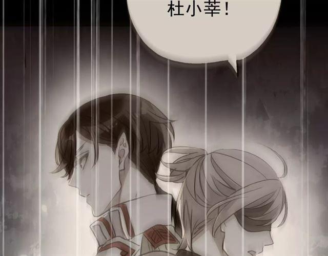 《甜美的咬痕》漫画最新章节誓约篇 第24话 愿为你折辱免费下拉式在线观看章节第【10】张图片