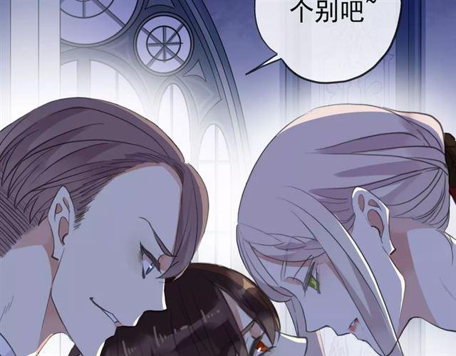 《甜美的咬痕》漫画最新章节誓约篇 第24话 愿为你折辱免费下拉式在线观看章节第【136】张图片