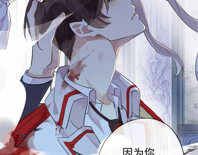 《甜美的咬痕》漫画最新章节誓约篇 第24话 愿为你折辱免费下拉式在线观看章节第【137】张图片