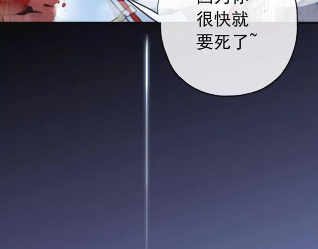 《甜美的咬痕》漫画最新章节誓约篇 第24话 愿为你折辱免费下拉式在线观看章节第【138】张图片