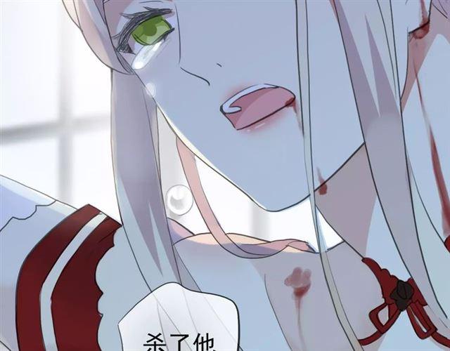 《甜美的咬痕》漫画最新章节誓约篇 第24话 愿为你折辱免费下拉式在线观看章节第【155】张图片