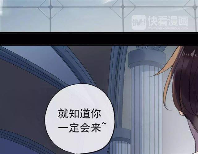 《甜美的咬痕》漫画最新章节誓约篇 第24话 愿为你折辱免费下拉式在线观看章节第【31】张图片