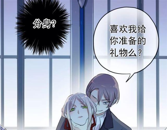 《甜美的咬痕》漫画最新章节誓约篇 第24话 愿为你折辱免费下拉式在线观看章节第【35】张图片