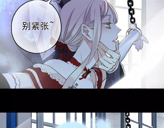 《甜美的咬痕》漫画最新章节誓约篇 第24话 愿为你折辱免费下拉式在线观看章节第【45】张图片