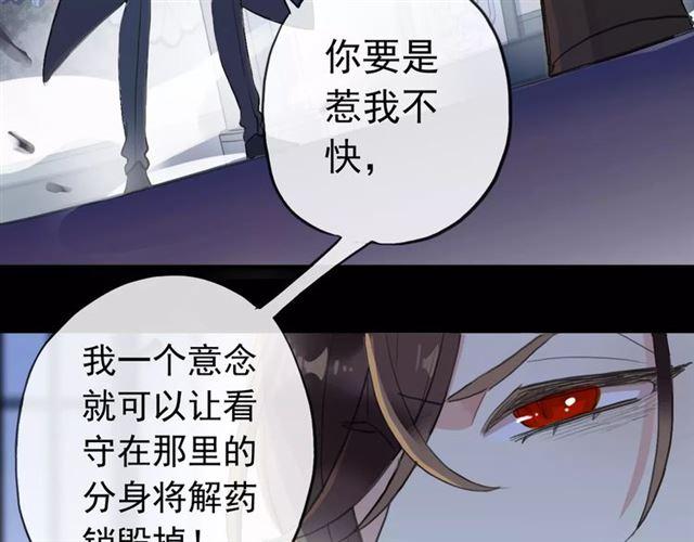 《甜美的咬痕》漫画最新章节誓约篇 第24话 愿为你折辱免费下拉式在线观看章节第【53】张图片