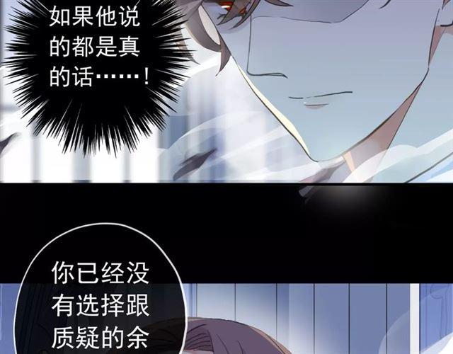 《甜美的咬痕》漫画最新章节誓约篇 第24话 愿为你折辱免费下拉式在线观看章节第【55】张图片