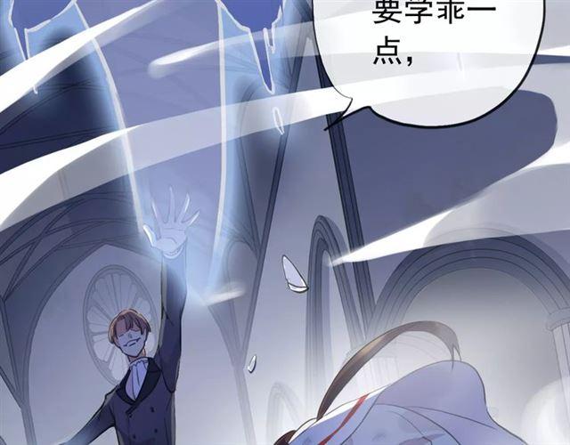 《甜美的咬痕》漫画最新章节誓约篇 第24话 愿为你折辱免费下拉式在线观看章节第【71】张图片