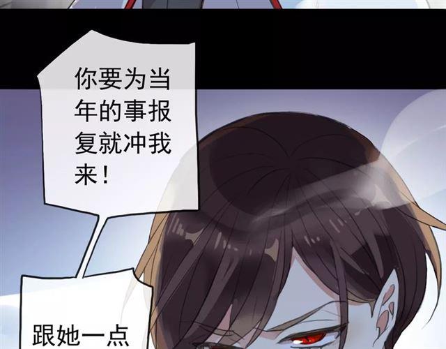 《甜美的咬痕》漫画最新章节誓约篇 第24话 愿为你折辱免费下拉式在线观看章节第【75】张图片