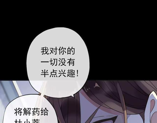 《甜美的咬痕》漫画最新章节誓约篇 第24话 愿为你折辱免费下拉式在线观看章节第【88】张图片