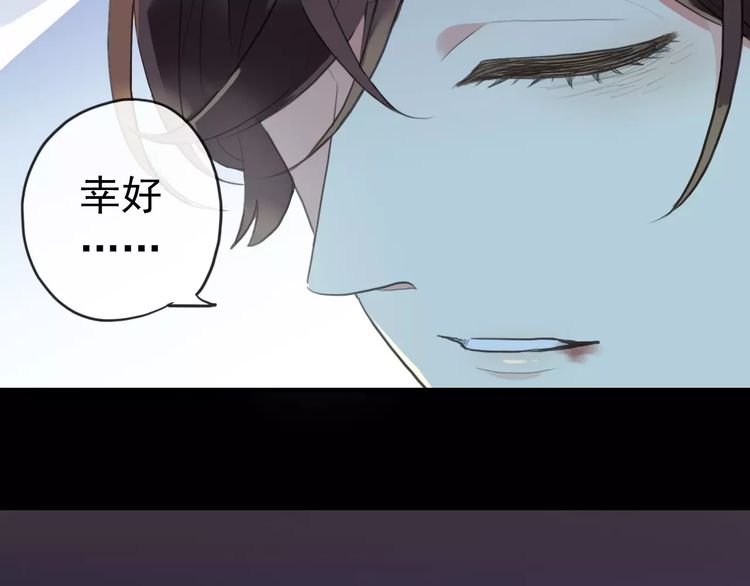 《甜美的咬痕》漫画最新章节誓约篇 第25话 为爱而战！免费下拉式在线观看章节第【109】张图片