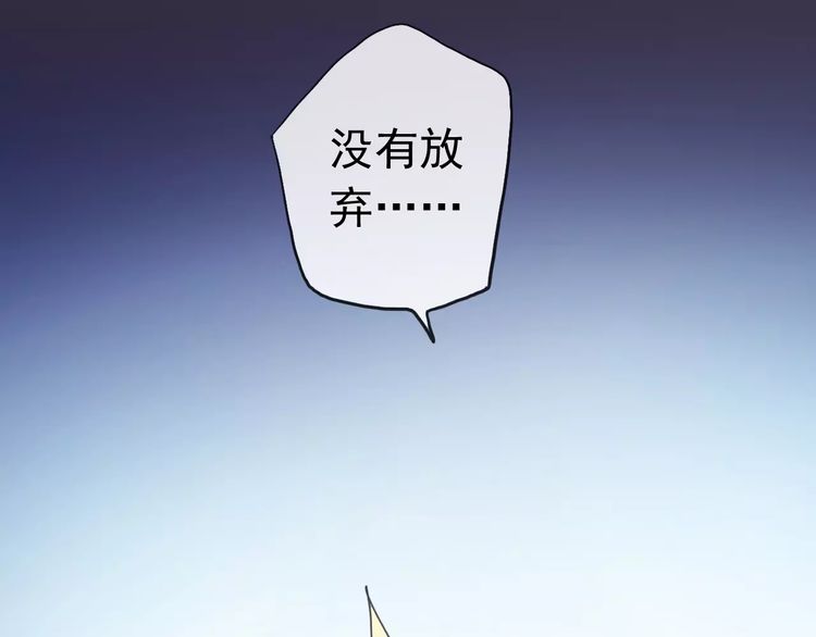 《甜美的咬痕》漫画最新章节誓约篇 第25话 为爱而战！免费下拉式在线观看章节第【110】张图片