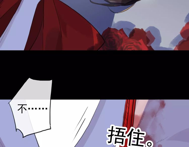 《甜美的咬痕》漫画最新章节誓约篇 第25话 为爱而战！免费下拉式在线观看章节第【118】张图片