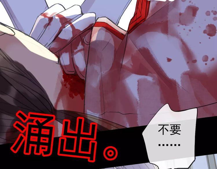 《甜美的咬痕》漫画最新章节誓约篇 第25话 为爱而战！免费下拉式在线观看章节第【119】张图片