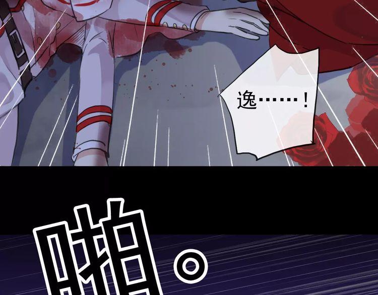 《甜美的咬痕》漫画最新章节誓约篇 第25话 为爱而战！免费下拉式在线观看章节第【123】张图片