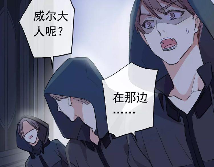 《甜美的咬痕》漫画最新章节誓约篇 第25话 为爱而战！免费下拉式在线观看章节第【128】张图片